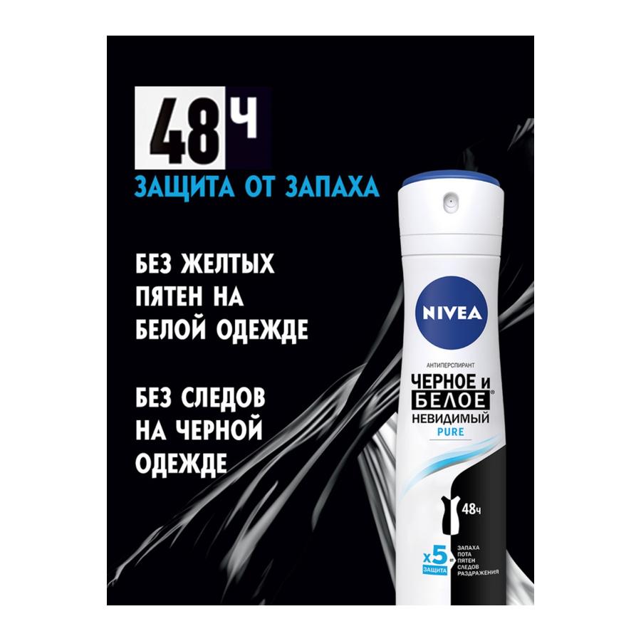 Дезодорант Nivea 150мл спрей невидимая защита