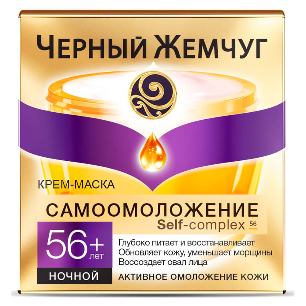 Крем Черный Жемчуг 50мл программа от 56лет ночной против старения