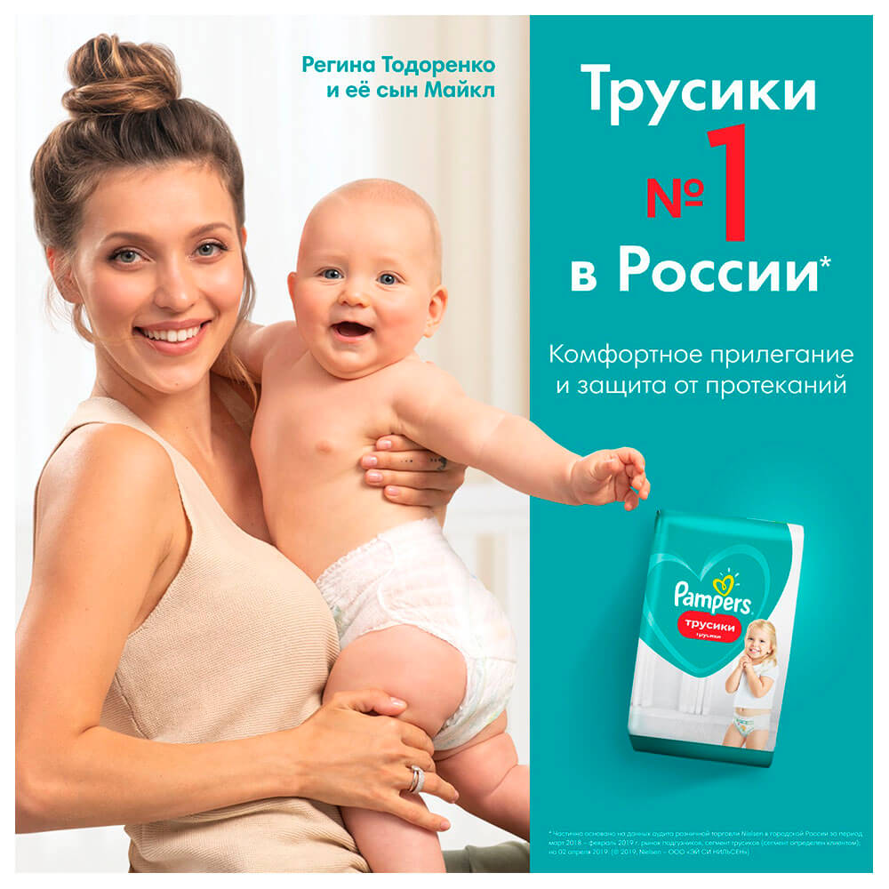 Трусики-подгузники Pampers Pants 60шт миди 6-11кг Jumbo 3