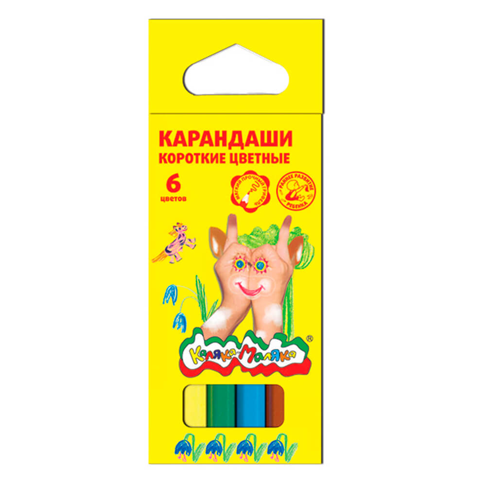 Карандаши 6цв Каляка-маляка шестигранные с заточкой короткие кккм06