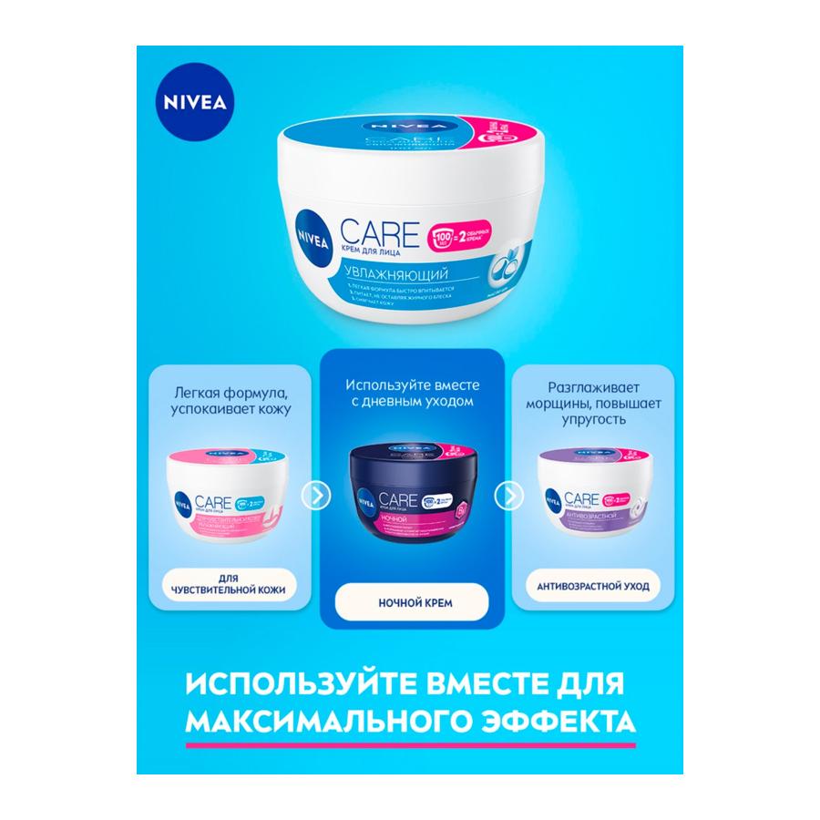 Крем Nivea кар 100мл увлажняющий дневной