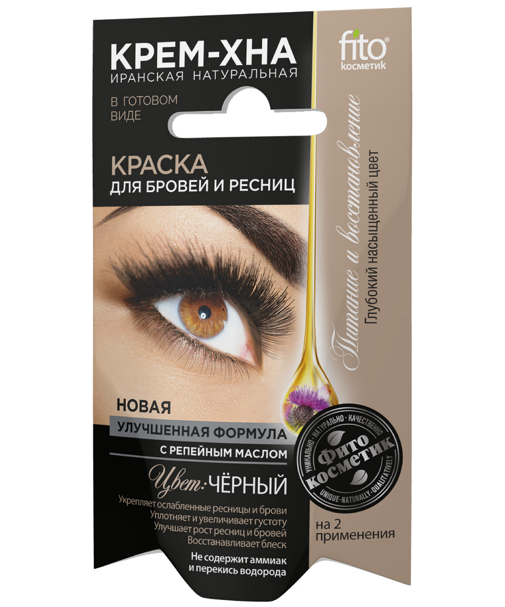 Крем-хна для бровей и ресниц 2*2мл черный