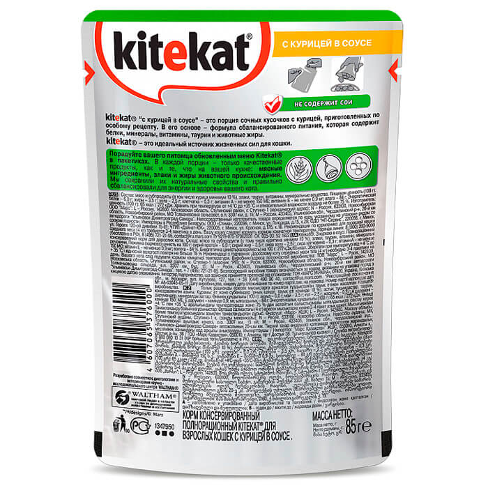 Корм для кошек Kitekat 85г с курицей в соусе