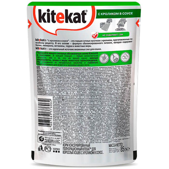 Корм для кошек Kitekat 85г нежный кролик в соусе