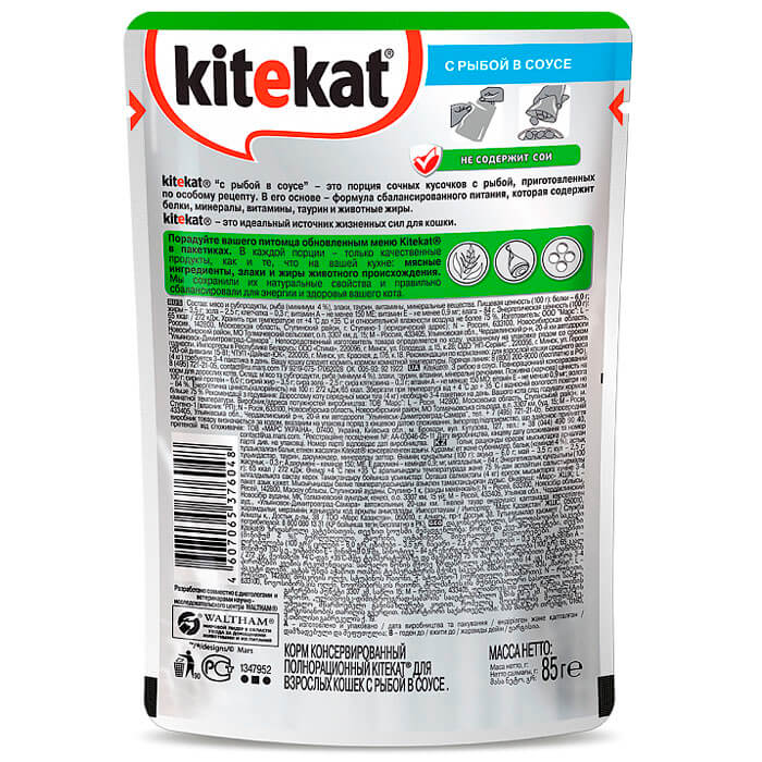 Корм для кошек Kitekat 85г с рыбой в соусе