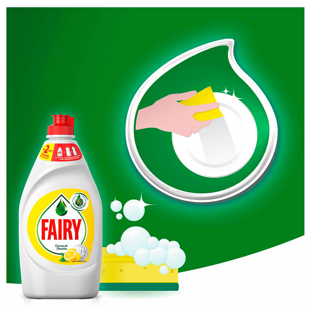 Средство для мытья посуды Fairy 900мл сочный лимон