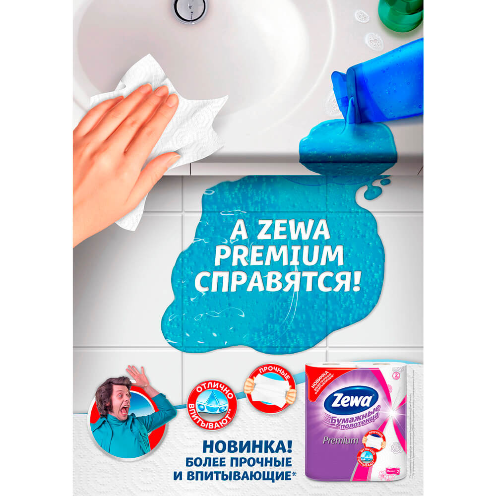  Бумажные полотенца Zewa Premium Декор, 2 рулона