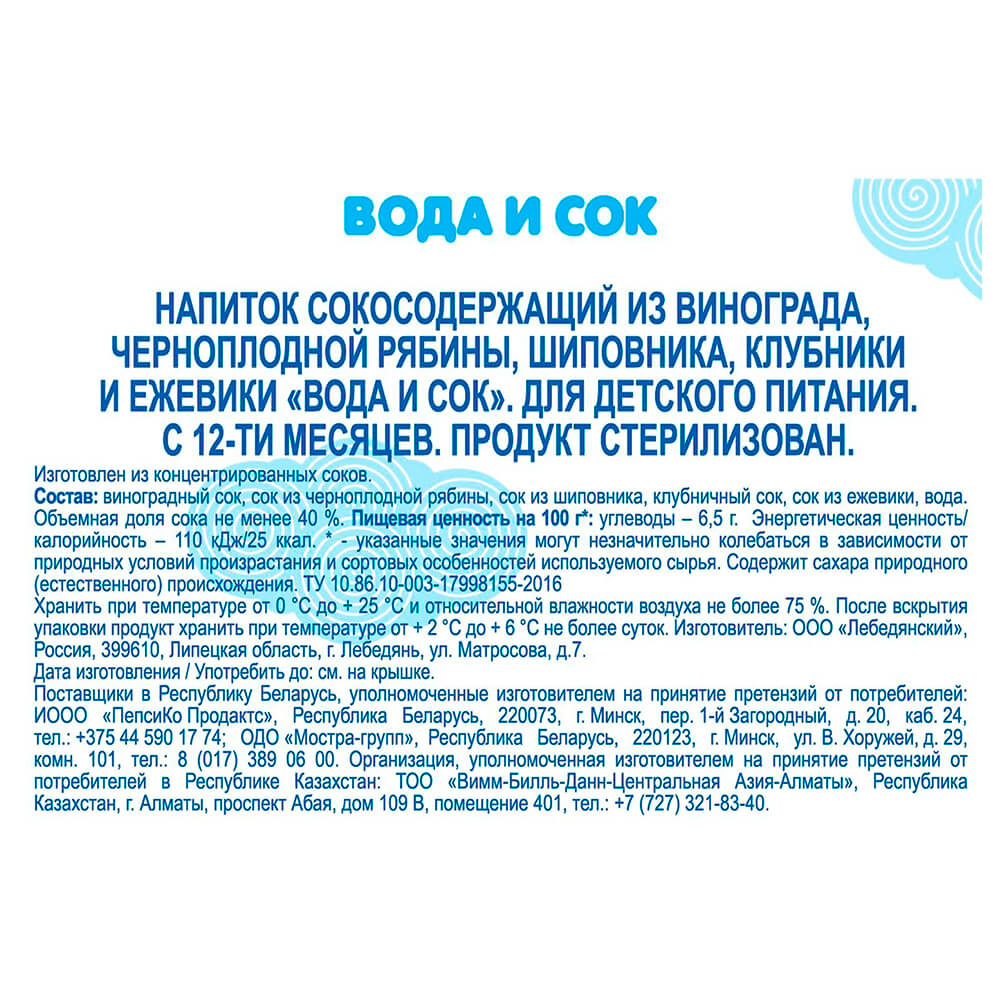 Вода и сок Агуша 300мл садовые ягоды без сахара с 12 месяцев