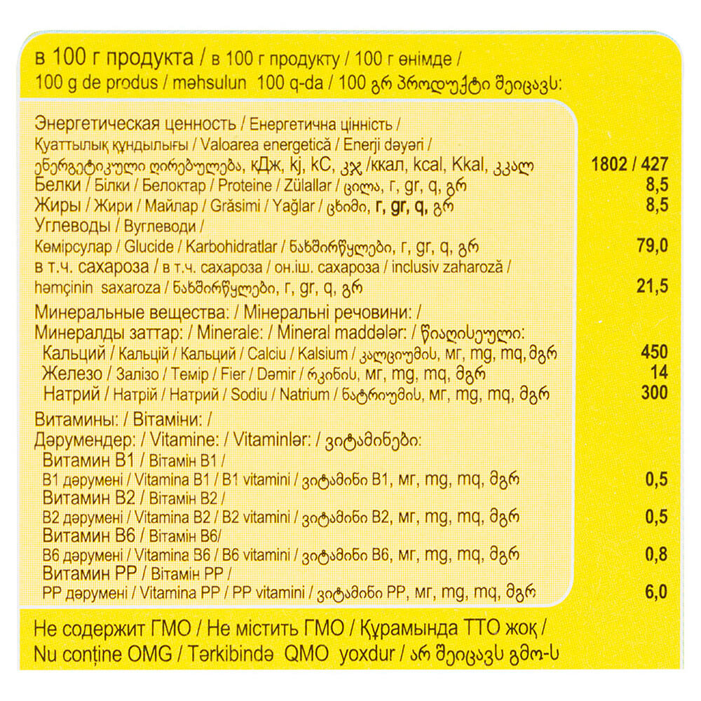 Печеньице Heinz 160г детское с витаминами с 5 месяцев