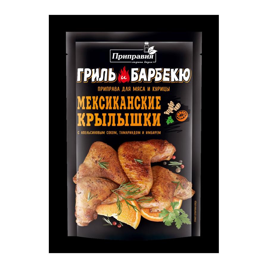 Приправа Приправка 30г мексиканские крылышки для мяса и курицы