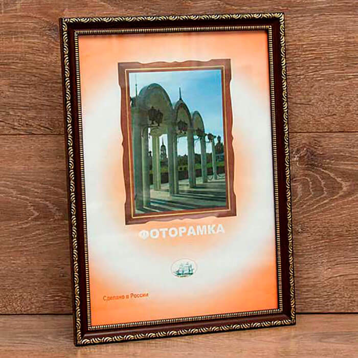   Тут Просто Фоторамка 21*30см пластик стекло темная/золото 1604f-391a/408а 21x30