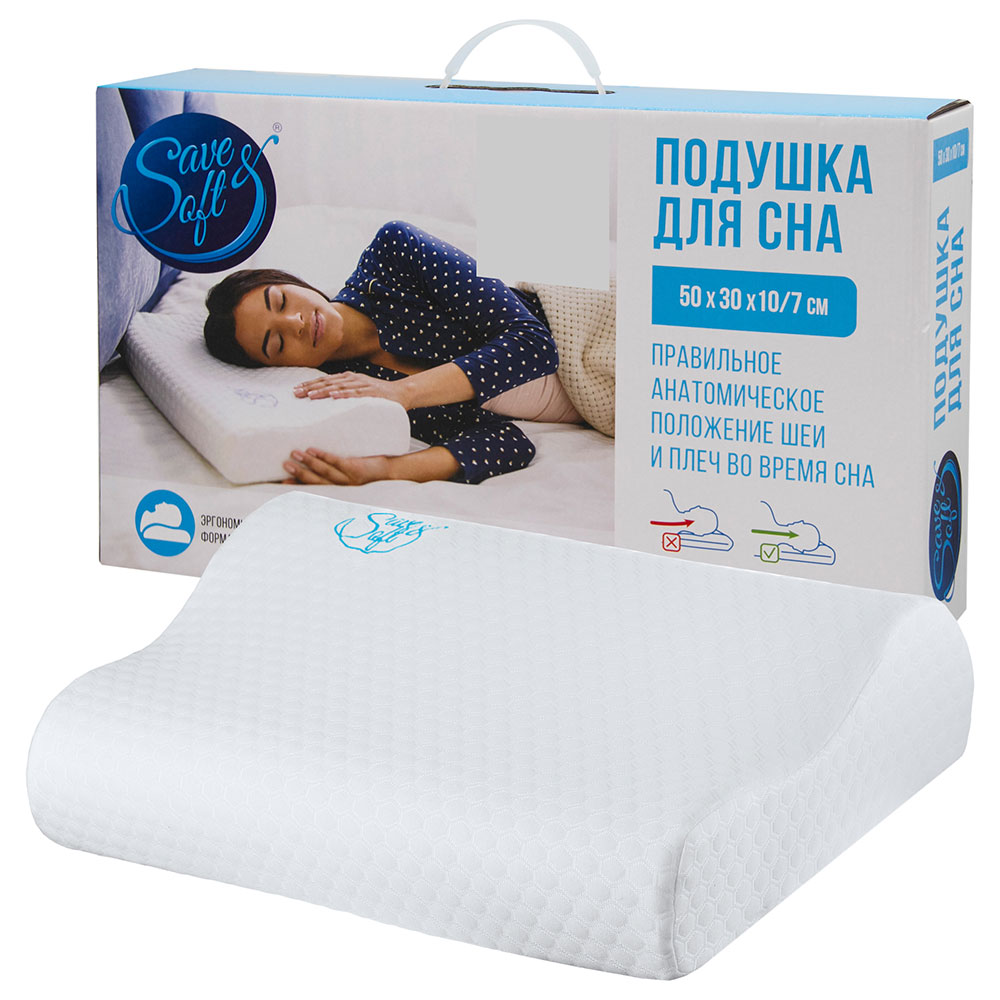Подушка Save&Soft для сна 50*30*10/7см в коробке