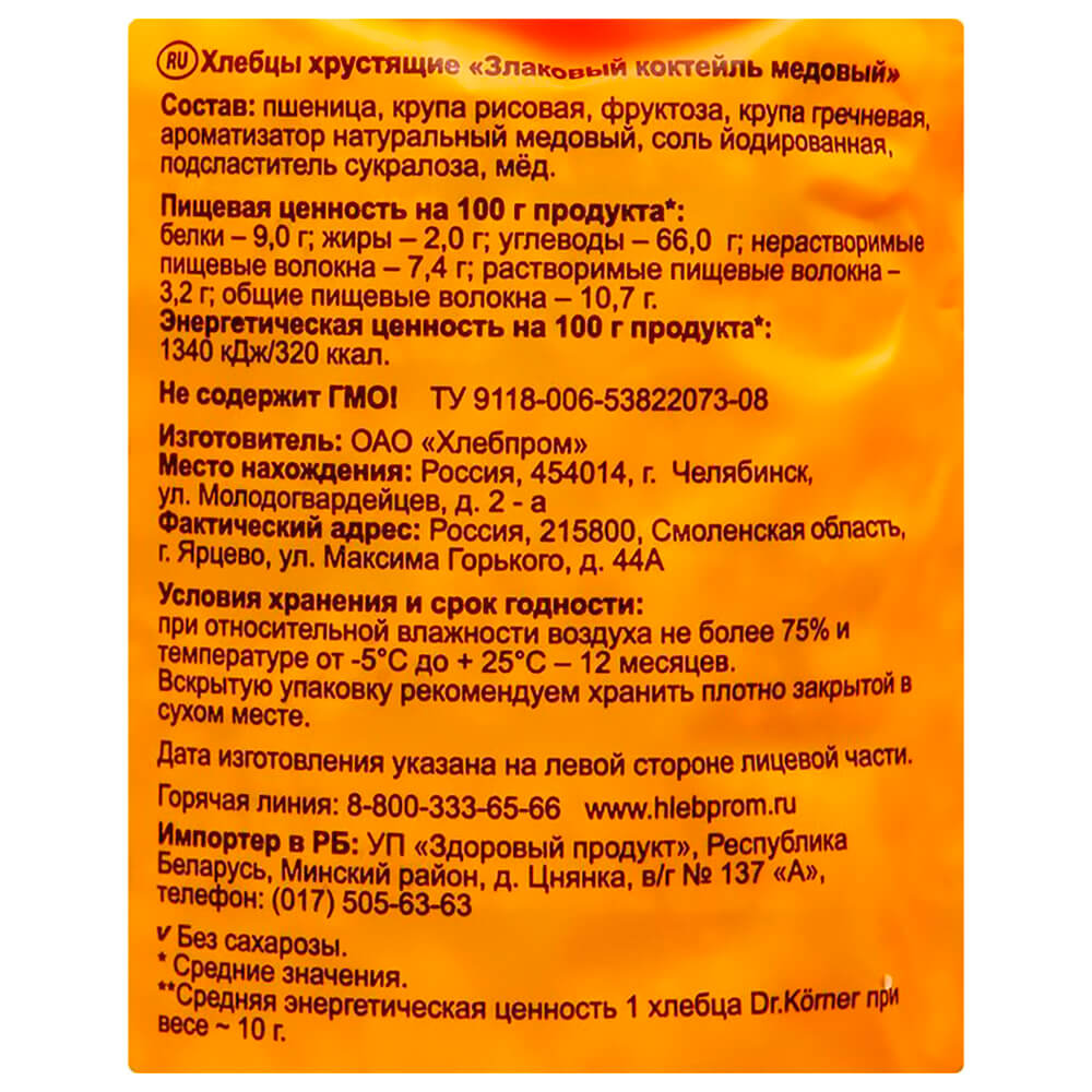 Хлебцы злаковый коктейль Dr.Korner медовый 100г  Хлебпром