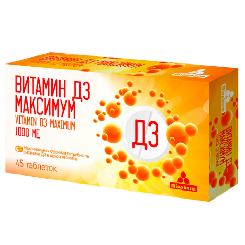 Витамины, комплексные добавки  Тут Просто Бад витамин Д3 максимум 45 таблеток