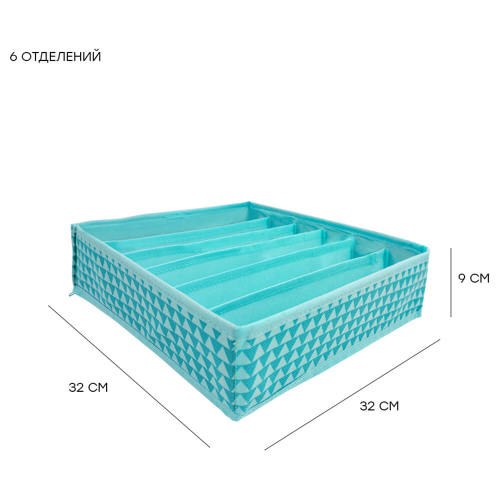 Система хранения Save&Soft 6 отделений 32*32*9см складная с застежкой-молнией