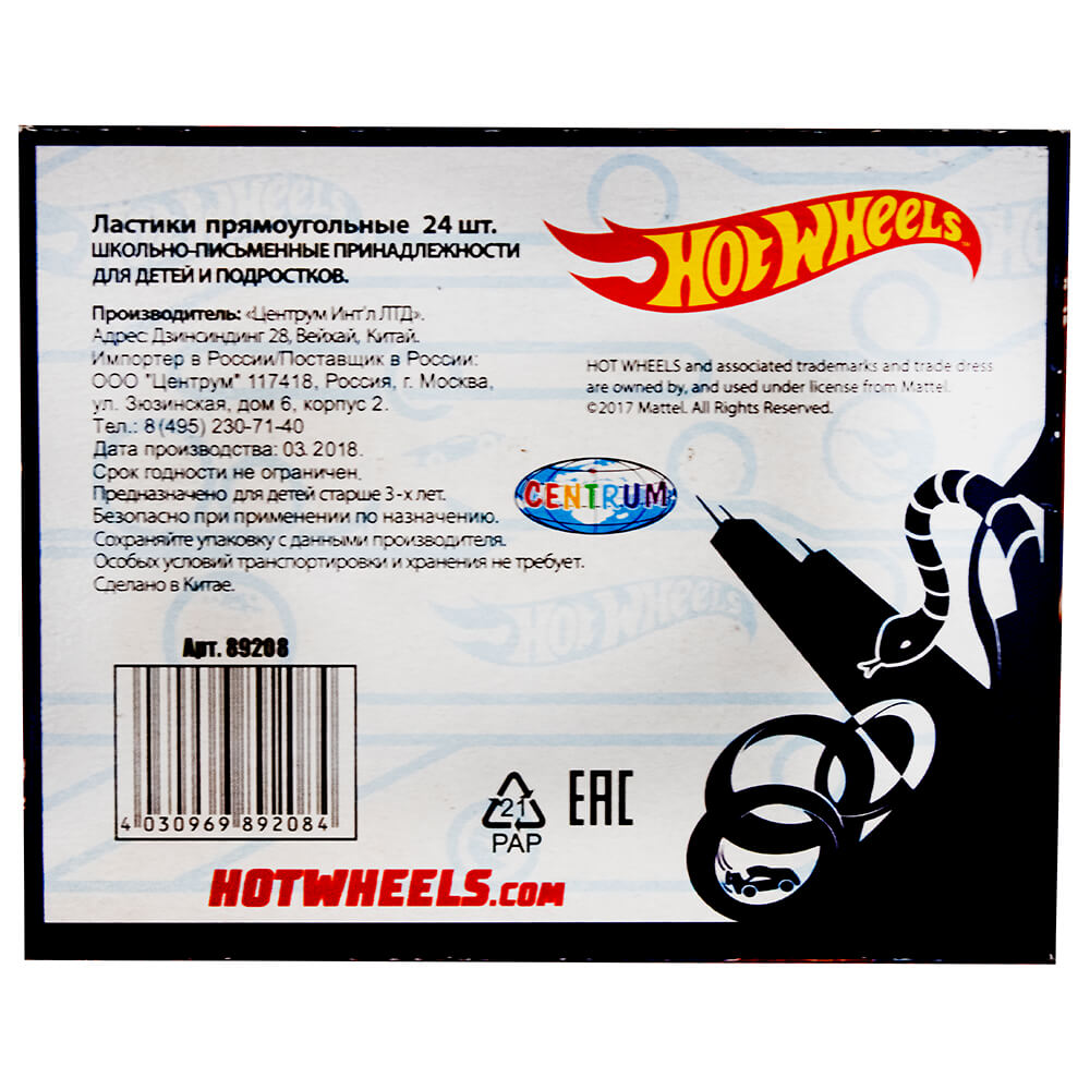 Ластик Centrum Hot Wheels 56*21*10мм белый прямоугольный 89208