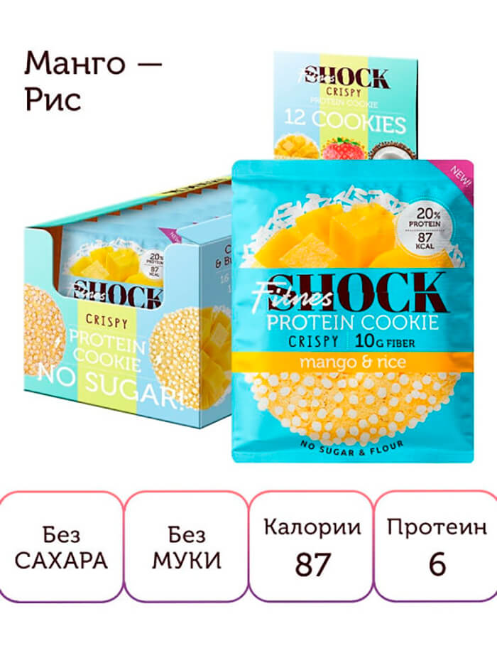 Печенье протеиновое FitnesShock Crispy 30г манго-рис