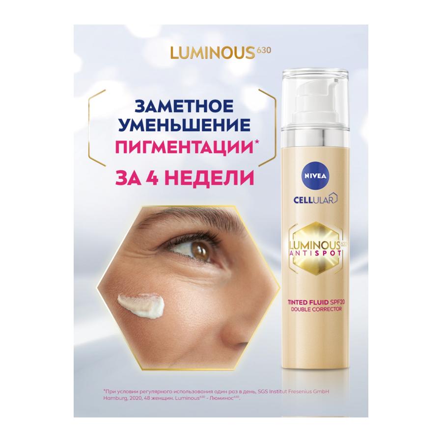 Тональный флюид Nivea люминос 40 мл