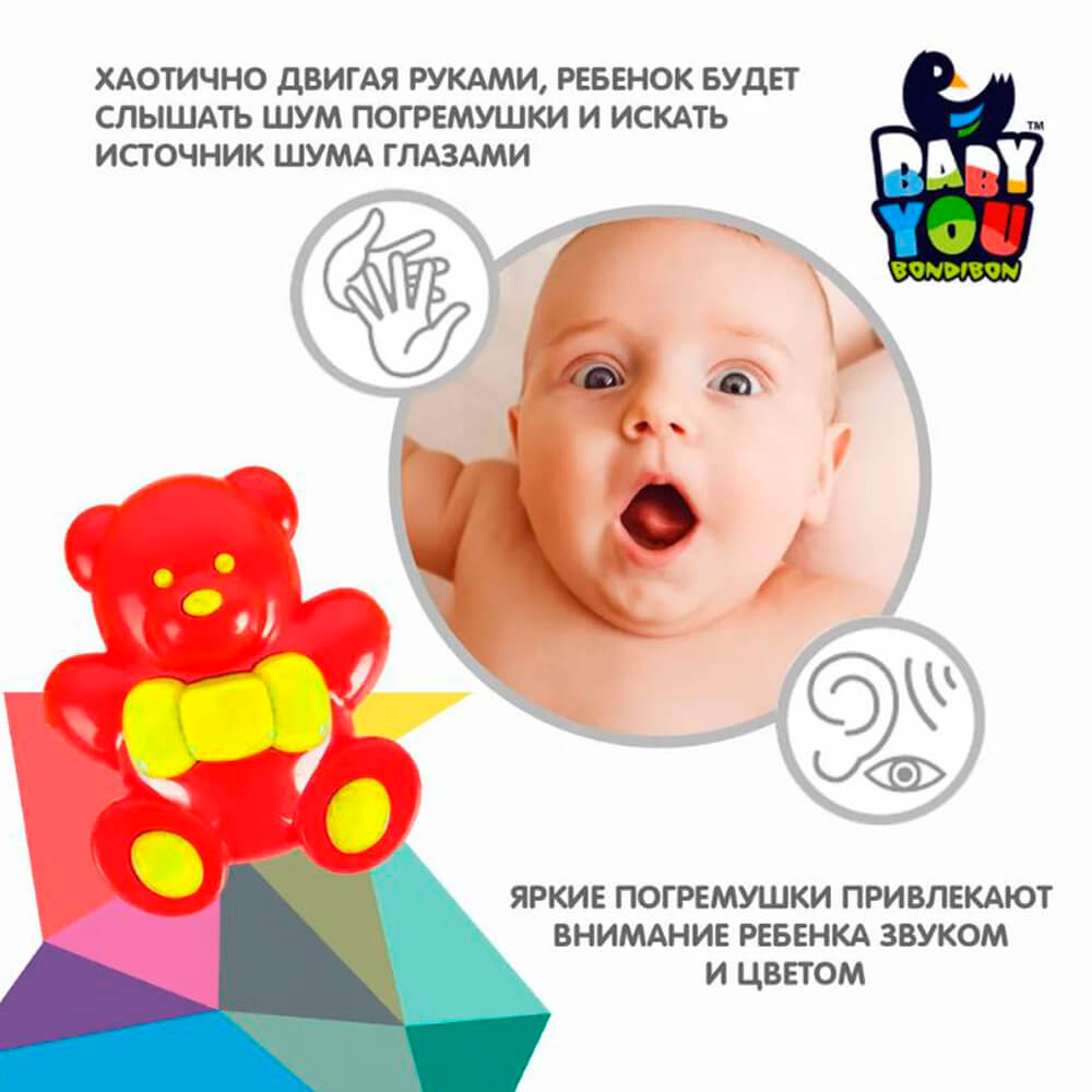   Тут Просто Погремушка -растяжка мишки бондибон вв5313