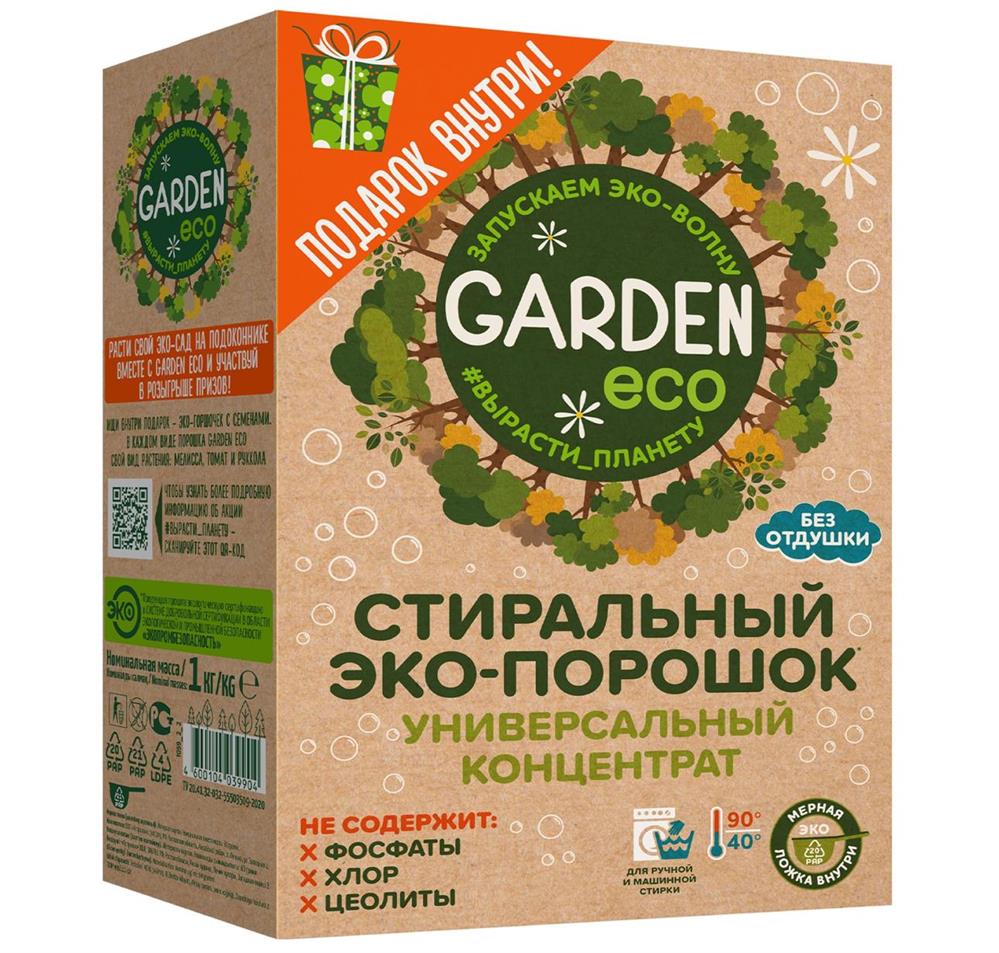 Стиральный порошок Garden эко 1кг концентрат универсальный