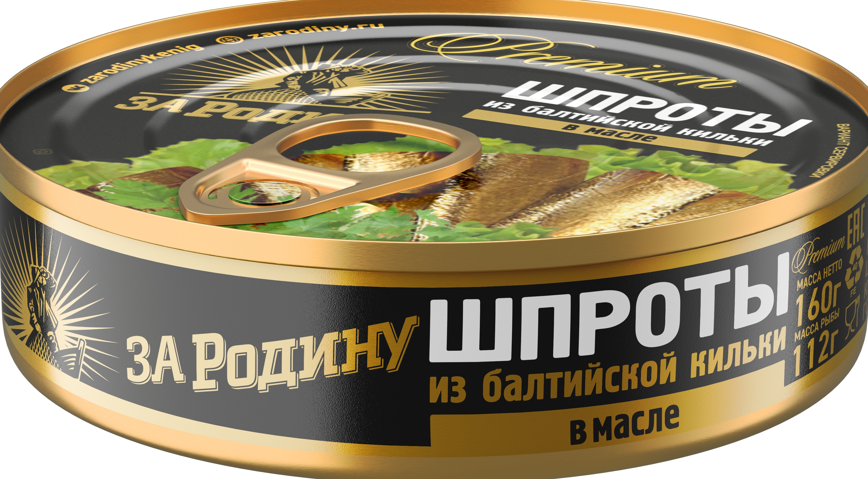 Ключ шпрот. Шпроты за родину в масле ж/б 160г. Шпроты за родину 175г. Шпроты из Балтийской кильки в масле за родину. Шпроты в масле за родину из Балтийской кильки 160 г.