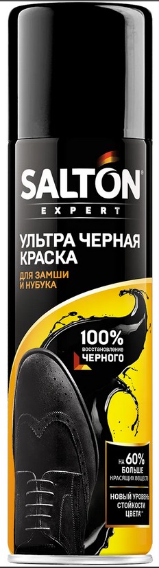 Краска для обуви салтон эксперт 200 мл для замши черная