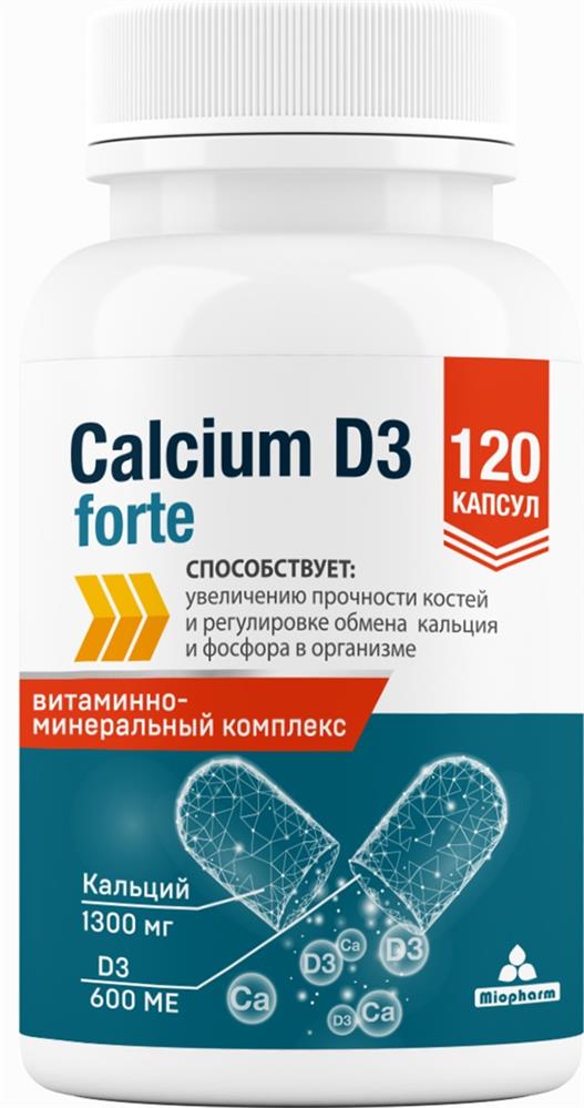   Тут Просто Кальций д3 форте 1020 мг 120 капсул