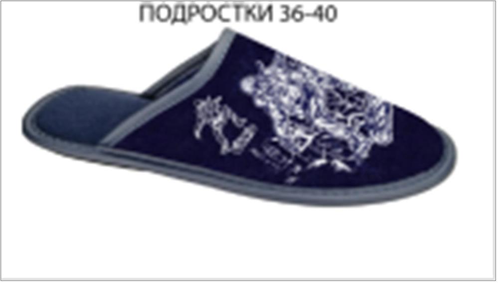 Тапки комнатные подростковые р.36-40 btw70303 -173