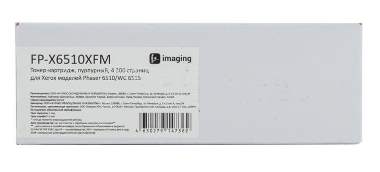 Тонер-картридж F+ FP-X6510XFM пурпурный, 4 300 страниц, для Xerox моделей Phaser 6510/WC 6515