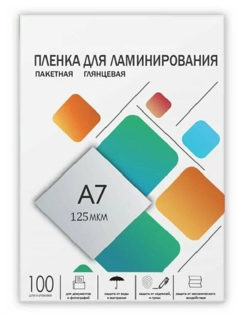 Пленка ГЕЛЕОС LPA7-125 для ламинирования, А7, 80x111, 100шт, 125 мкм