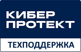 Сертификат на сопровождение Киберпротект ПО Кибер Бэкап Расширенная редакция для почтового ящика (100 почтовых ящиков) – Продление на 1 год