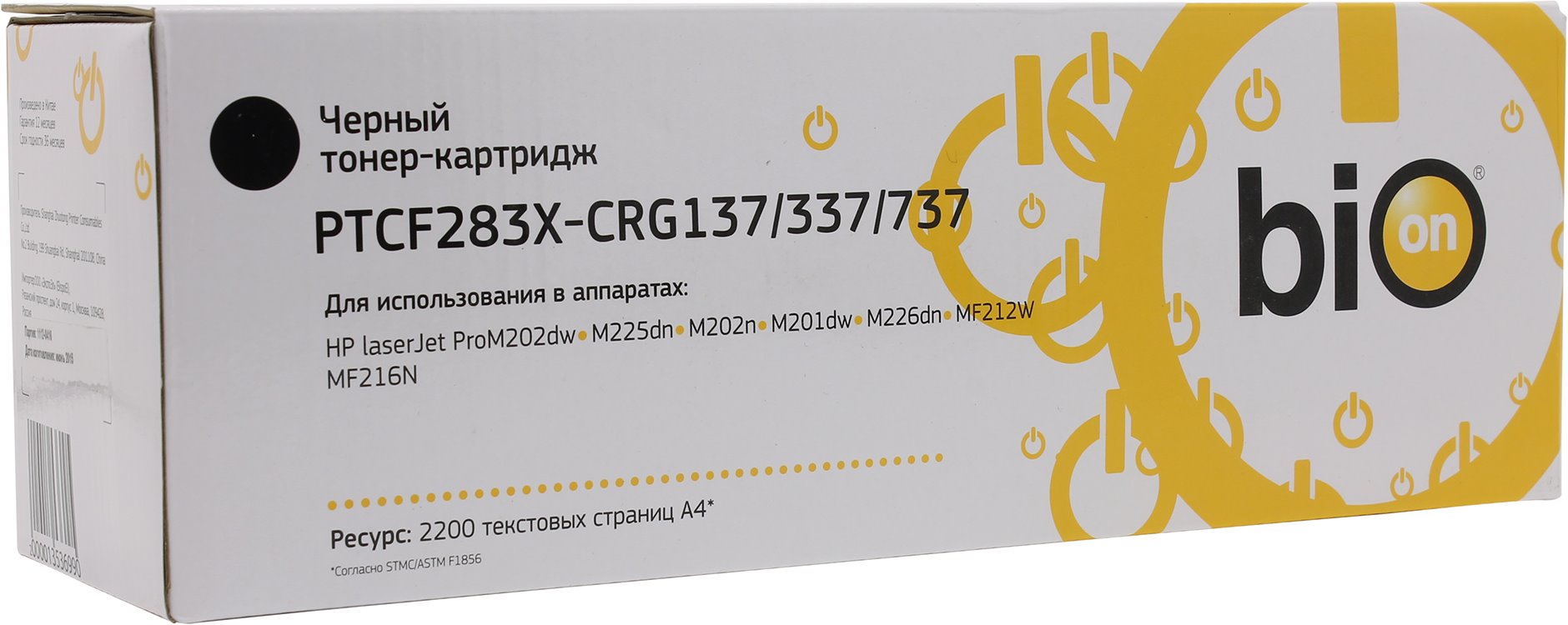   Xcom-Shop Картридж BION BCR-CF283X черный для Hp LaserJet Pro M125(ra/rnw), M127fn, M201(dw/n), M225(dw/rdn) (2'200 стр.)