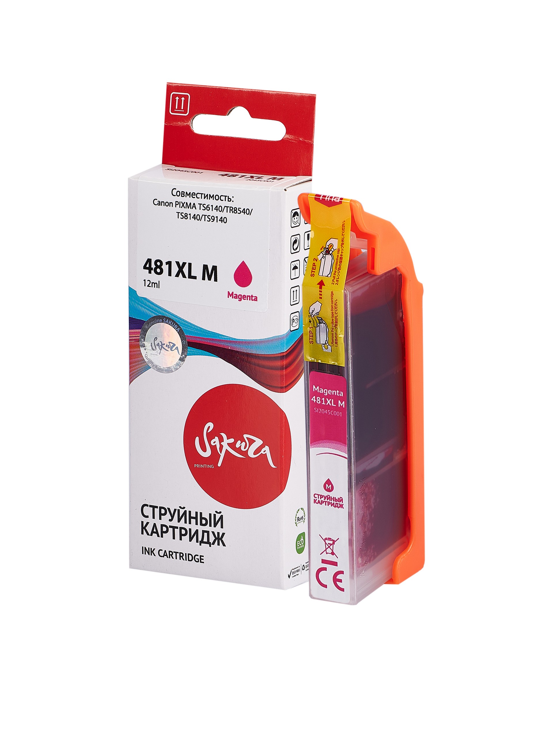 Картридж струйный Sakura 2045C001 (481XL M) для Canon PIXMA TS6140/TR8540/TS8140/TS9140, водорастворимый тип чернил, пурпурный, 760 к.