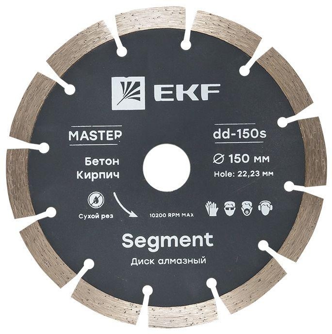 Диск алмазный EKF dd-150s Segment (150х22.23 мм) Master