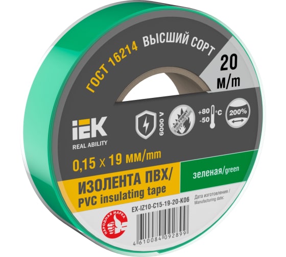 Изолента IEK EX-IZ10-C15-19-20-K06 0.15х19мм (рул.20м) зеленая