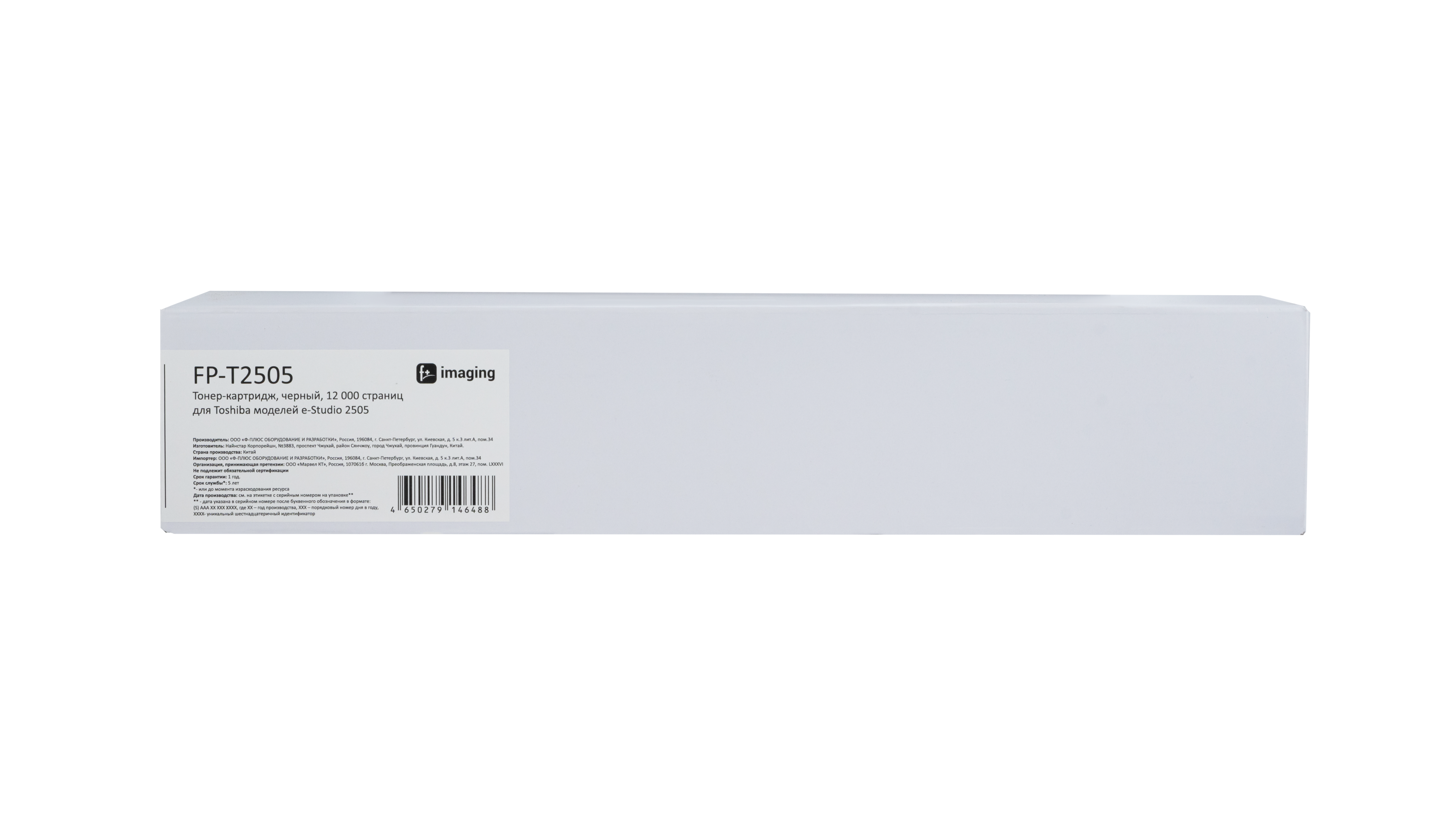 Тонер-картридж F+ FP-T2505 черный, 12 000 страниц, для Toshiba моделей e-Studio 2505
