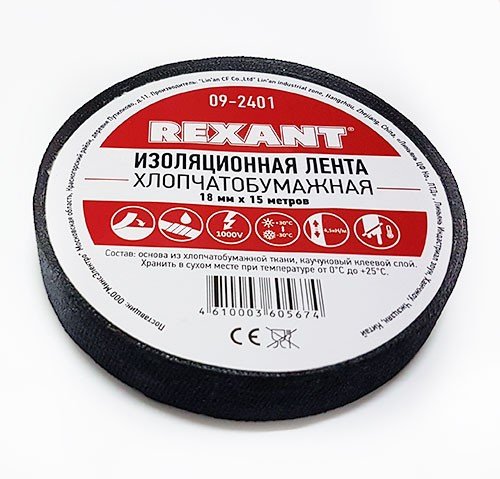 Изолента Rexant 09-2401 18 мм х 15м Х/Б