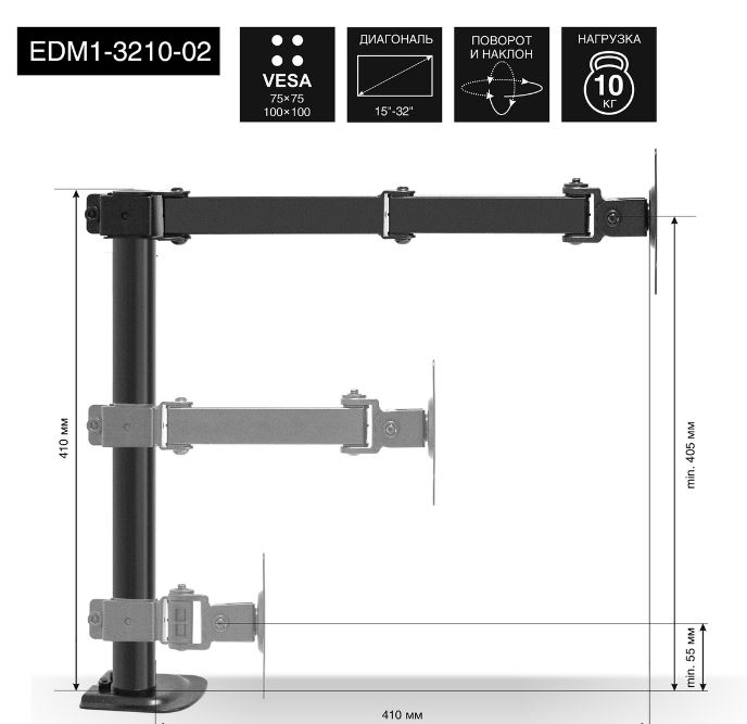 Кронштейн настольный Exegate EDM1-3210-02 EX297360RUS для одного монитора 15-32, VESA 75х75, 100х100 мм, макс. нагрузка 10 кг; наклон -90°/+90°, пов