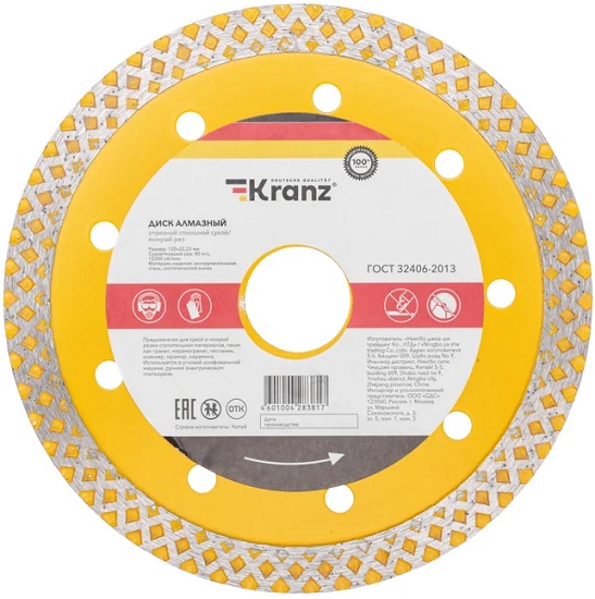Диск алмазный KRANZ KR-90-0116 отрезной сплошной, 125х22,2мм, сухой/мокрый рез
