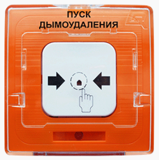 Извещатели ручные Извещатель Рубеж УДП 513-10 исп.1 ПУСК ДЫМОУДАЛЕНИЯ (оранжевый) (устройство дистанционного пуска электроконтактное) с устройством индикации