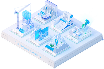 Право на использование (электронно) Нанософт Платформа nanoCAD 24 (конфигурация Pro) под Linux, update subscription на 1 год