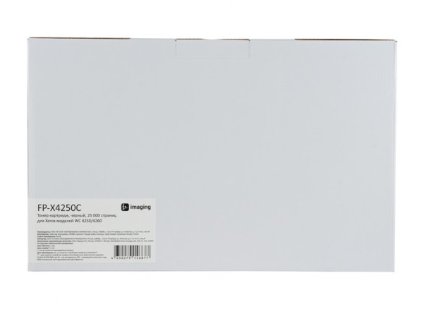 Тонер-картридж F+ FP-X4250C черный, 25 000 страниц, для Xerox моделей WC 4250/4260