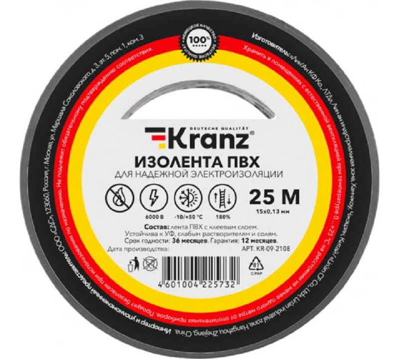 Изолента KRANZ KR-09-2204 ПВХ 0.13х19 мм, 25 м, красная (5 шт./уп.)
