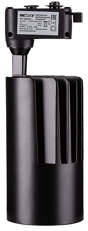 Светильник светодиодный WOLTA WTL-50W/01B трековый 50Вт 4000К IP40 Чёрный