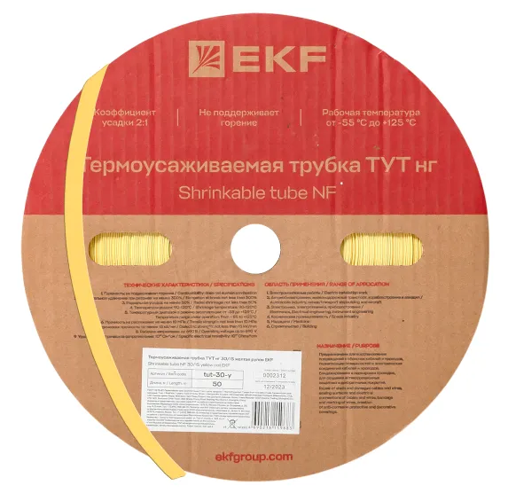 Термоусаживаемая трубка EKF tut-8-y ТУТ нг 8/4 желтая рулон