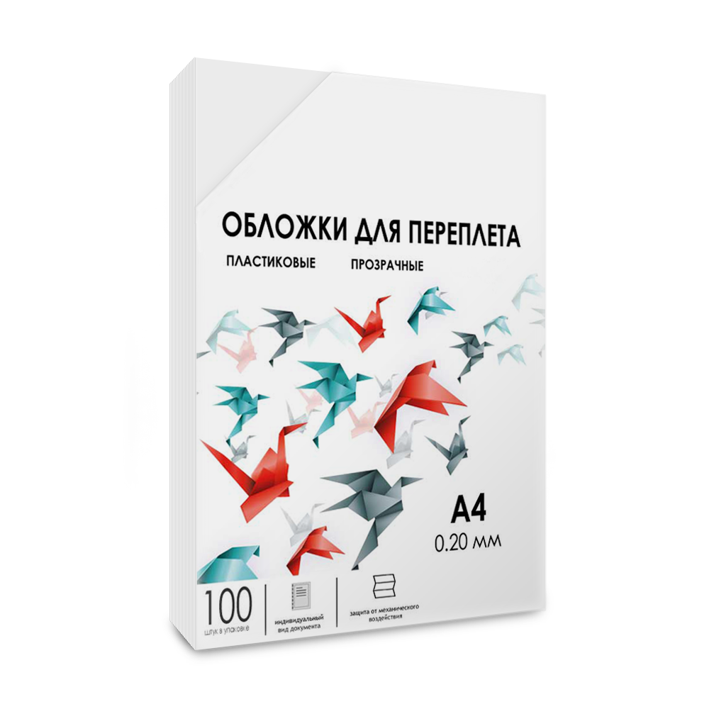 Обложка ГЕЛЕОС PCA4-200 А4, 100шт, 0.2мм, прозрачные пластиковые