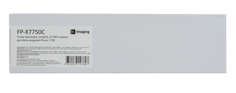 Тонер-картридж F+ FP-X7750C голубой, 22 000 страниц, для Xerox моделей Phaser 7750