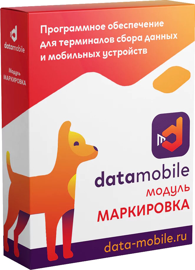 Модуль DataMobile DMmodulMark Маркировка для версий LifeTime