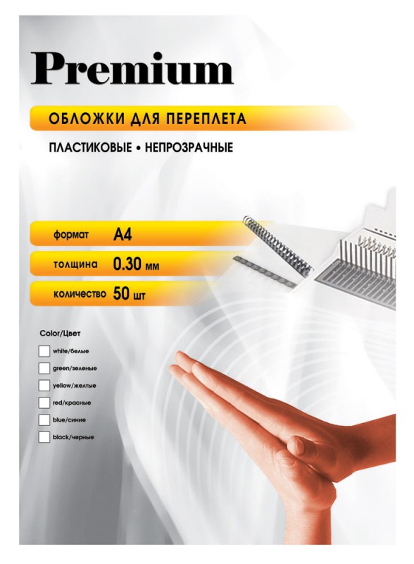 Обложка Office Kit PGMA40030 для переплёта А4,пластиковая, непрозрачная, 0.3 мм, зеленая,50 шт.