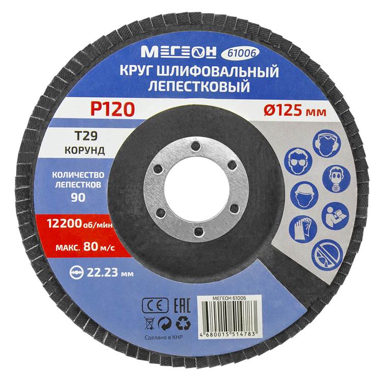 Круг шлифовальный МЕГЕОН 61006 лепестковый